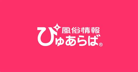 八戸市 風俗|【八戸】人気の風俗店おすすめ情報9選｜ぴゅあら